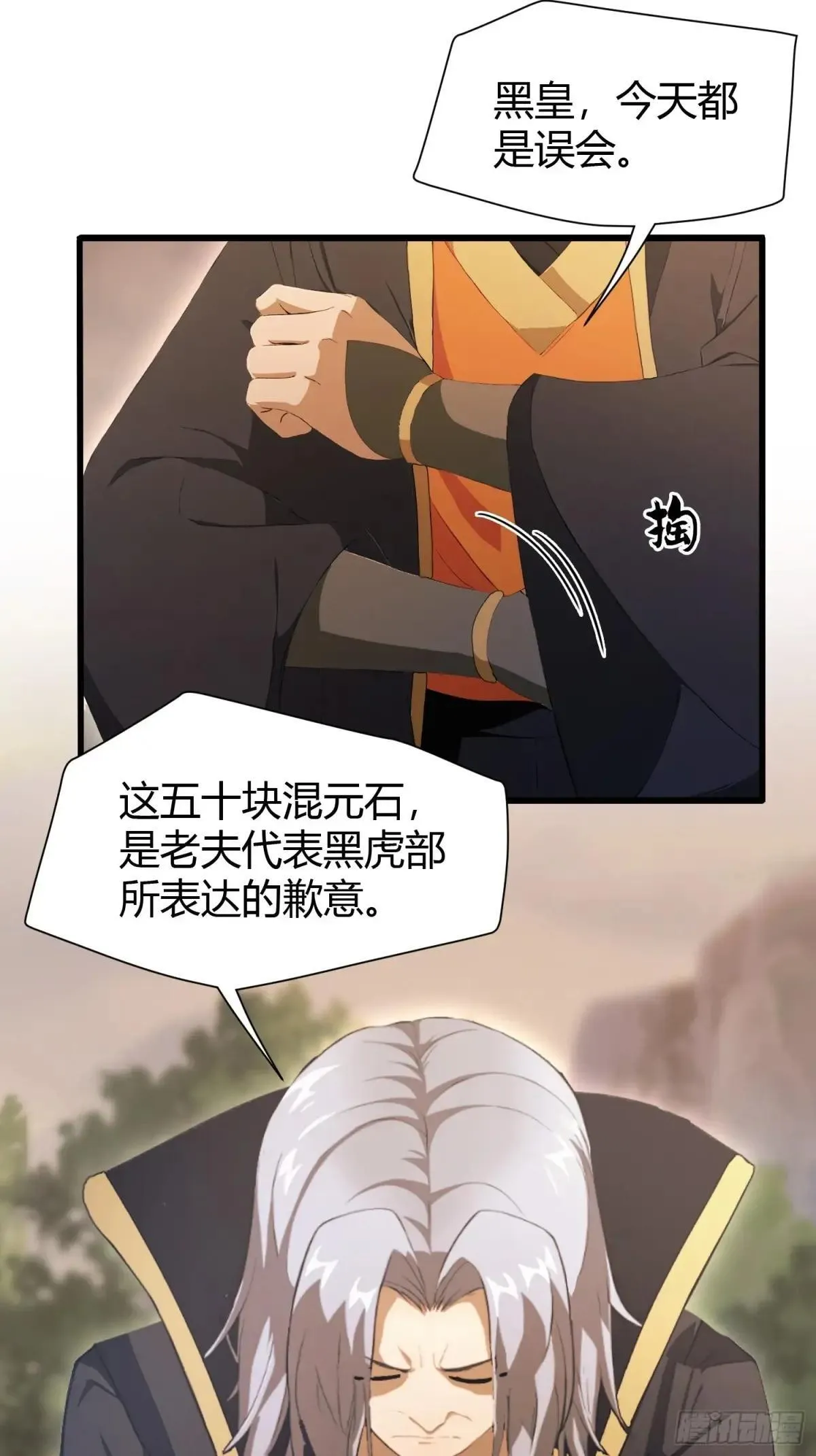 原来我早就无敌了208漫画,第223话 罕见的欢迎仪式2图