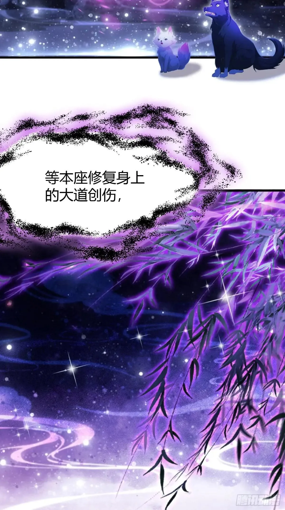 原来我早就无敌了208漫画,第224话 天赋型剑修？1图