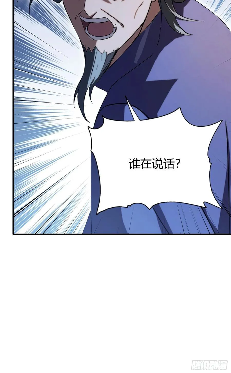 原来我早就无敌了208漫画,第208话 混元石寻宝搭子？2图