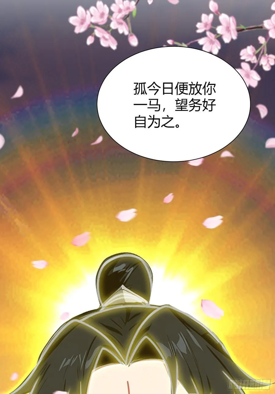 原来我早就无敌了137漫画,第215话 是武松，我们有救了2图