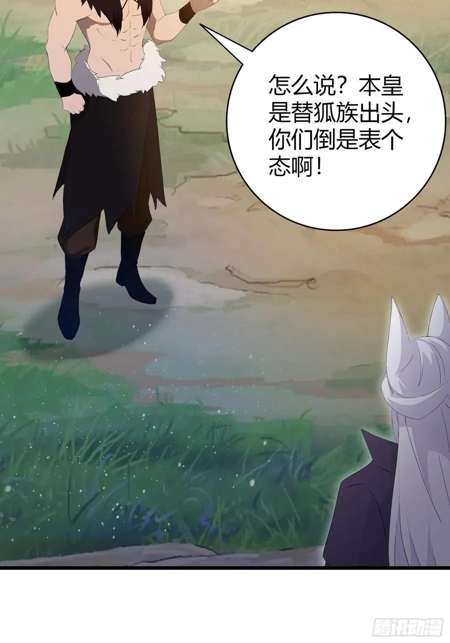 原来我早就无敌了208漫画,第217话 焚火戕尸，要烤着吃1图