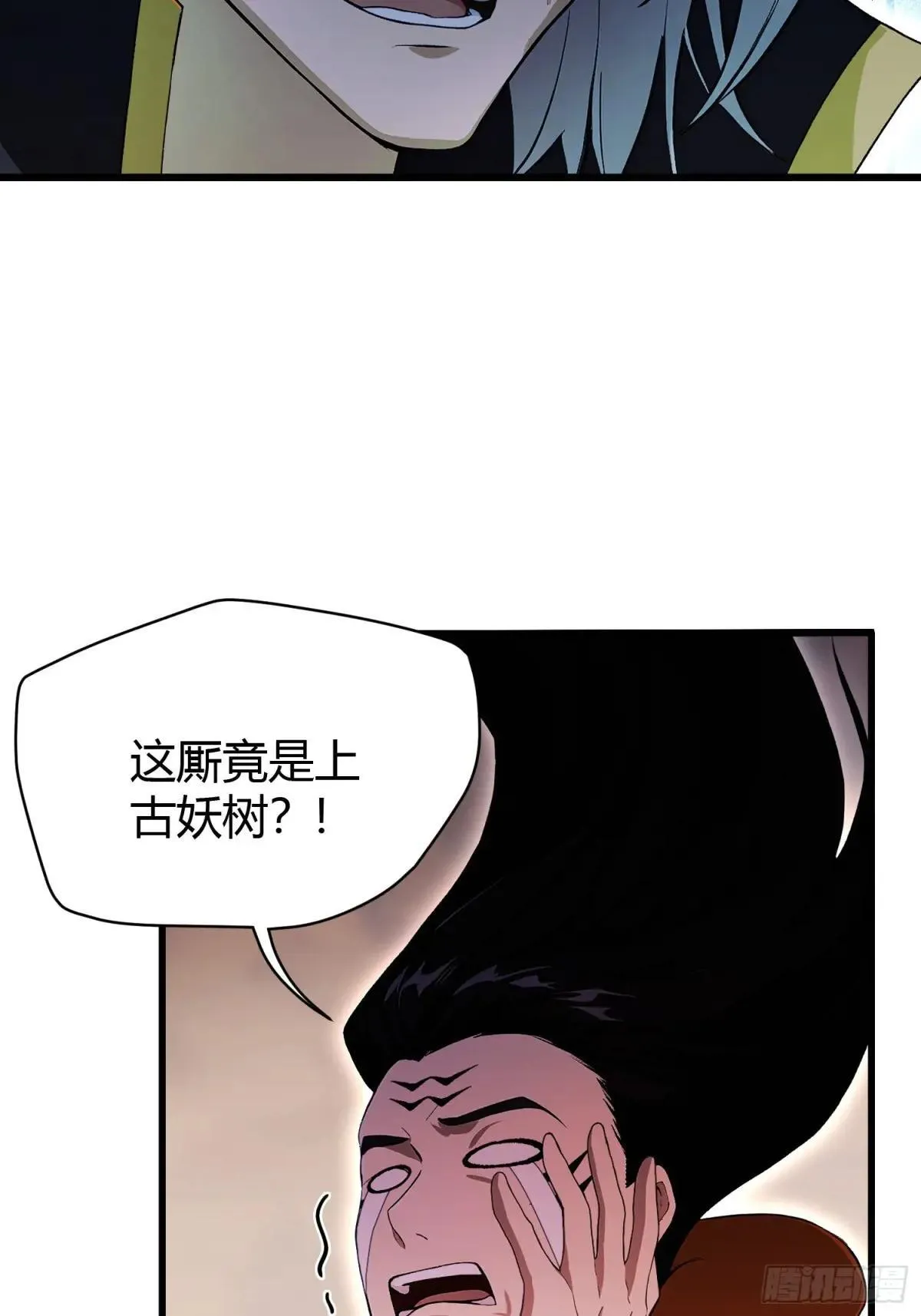 原来我早就无敌了在哪看漫画,第222话 太玄walk？2图