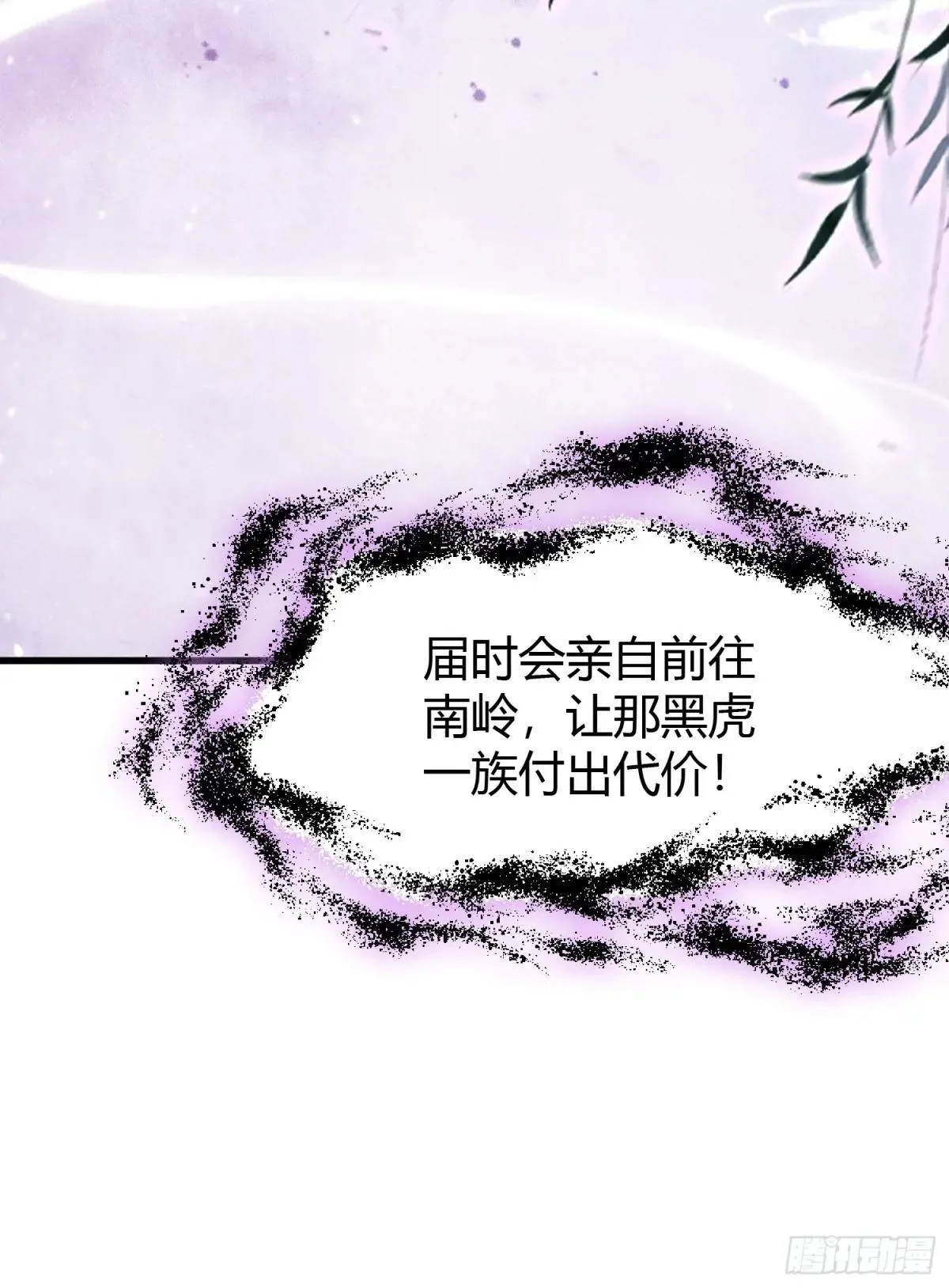 原来我早就无敌了208漫画,第224话 天赋型剑修？2图