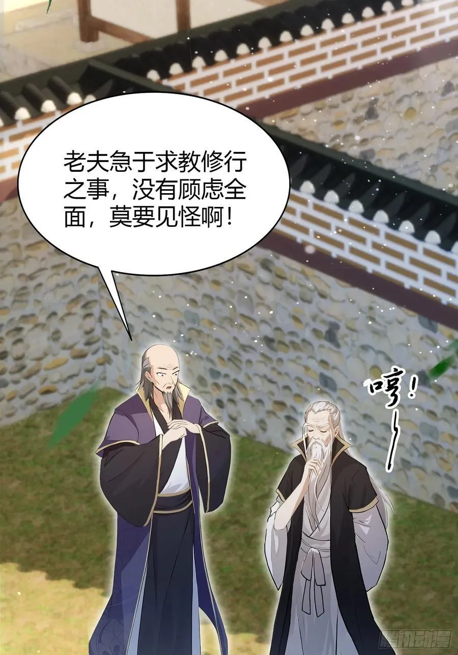原来我早就无敌了208漫画,第208话 混元石寻宝搭子？1图