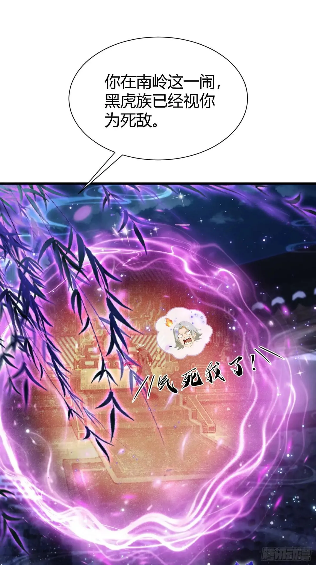 原来我早就无敌了208漫画,第224话 天赋型剑修？2图