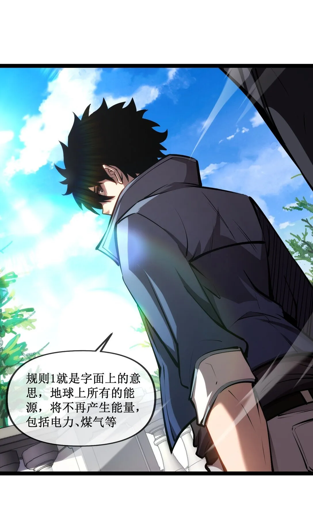 深渊之种小说的大结局是什么漫画,057 新手保护期结束2图