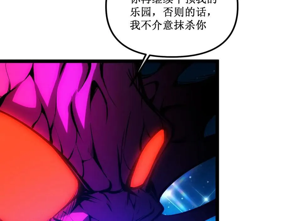 深渊之种剧情解析漫画,62 规则重置，副本升级1图