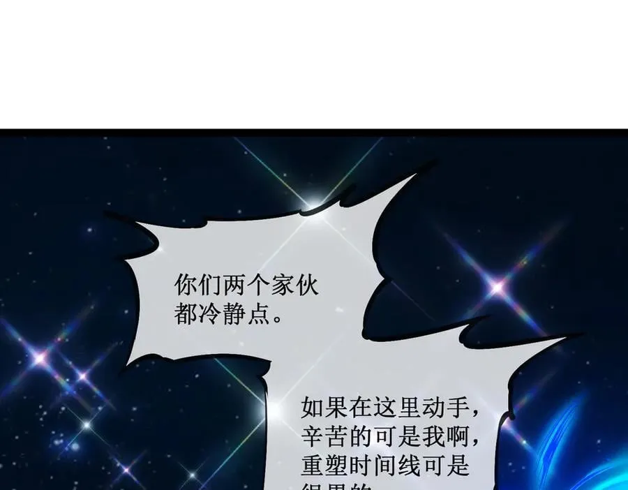 深渊之种小说的大结局是什么漫画,62 规则重置，副本升级1图