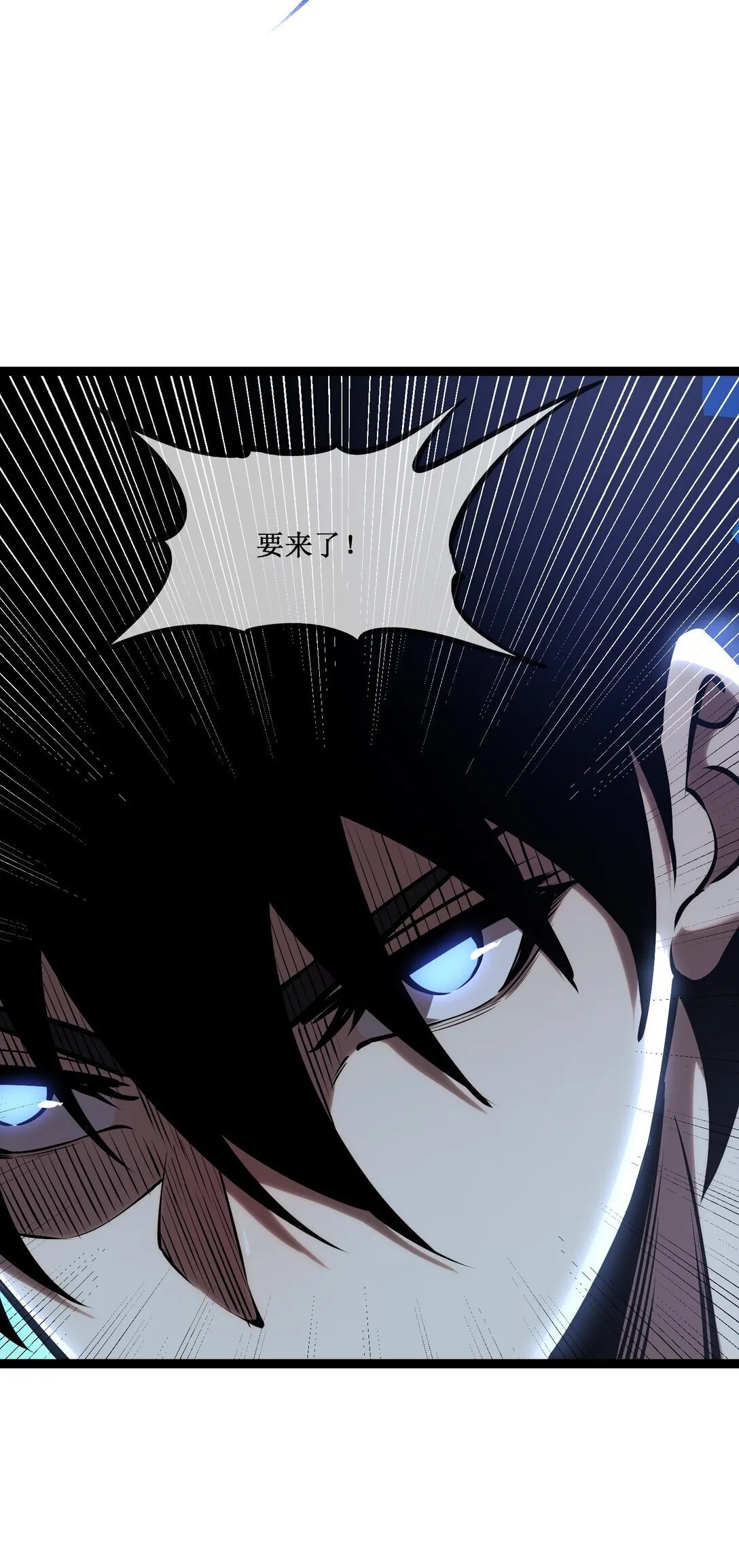 深渊之种小说的大结局是什么漫画,057 新手保护期结束2图