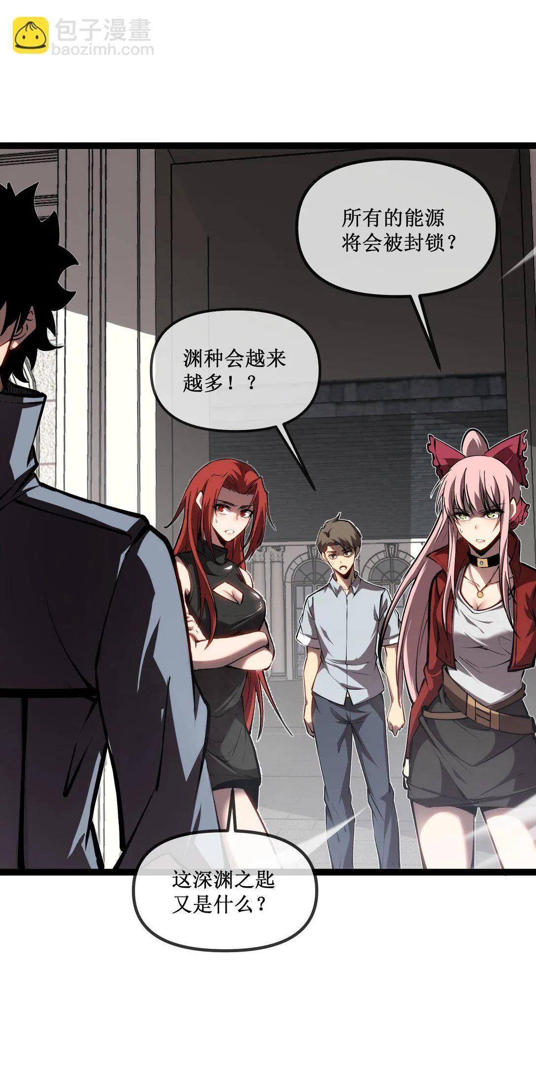 深渊之种小说的大结局是什么漫画,057 新手保护期结束1图