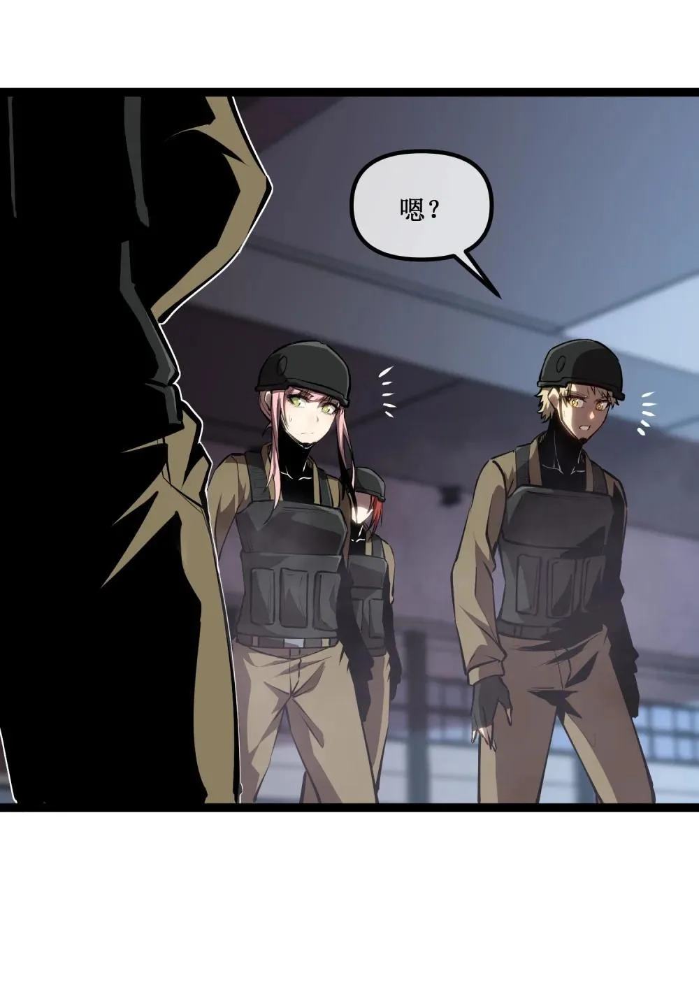 深渊之种小说的大结局是什么漫画,055 埋伏2图