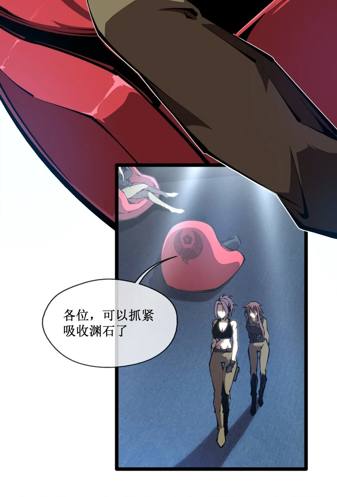 深渊之种小说剧情漫画,056 分配渊石1图