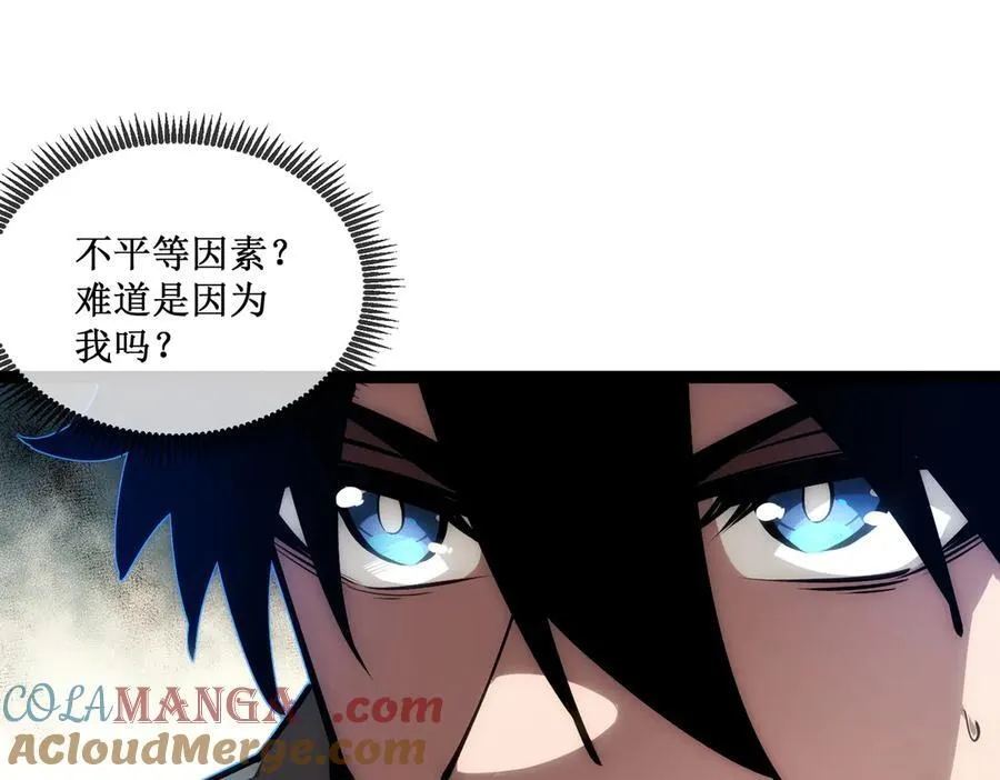 深渊之种小说剧情漫画,61 奖励掉落1图