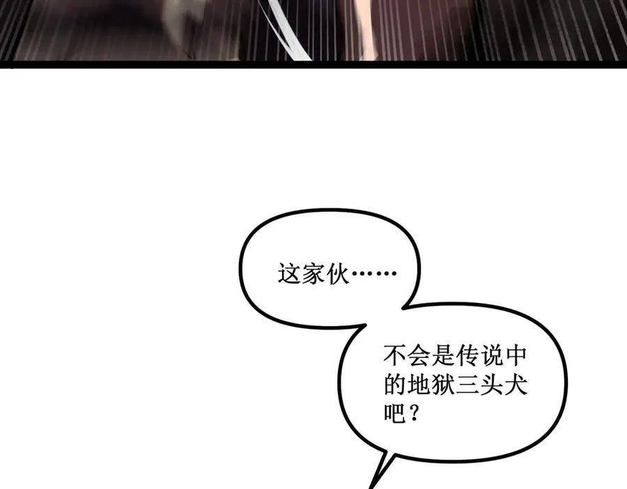 深渊之种小说剧情漫画,61 奖励掉落1图