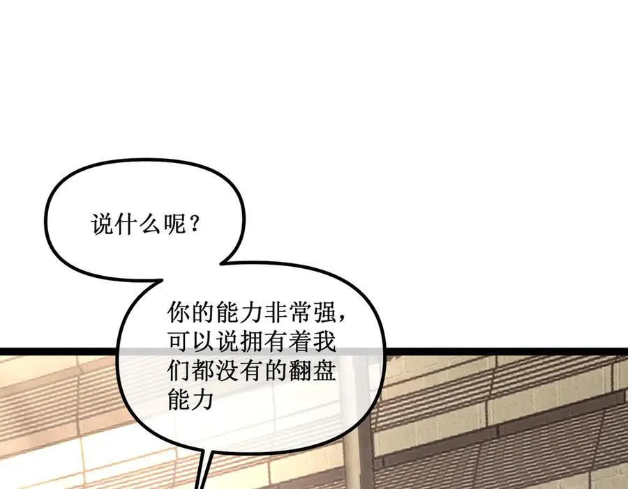 深渊之种小说的大结局是什么漫画,60 行走的经验包2图