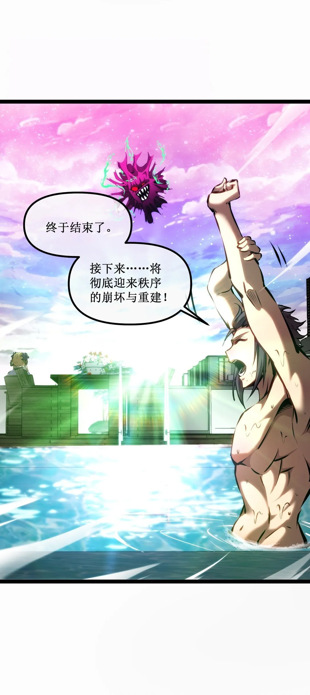 深渊之种小说的大结局是什么漫画,057 新手保护期结束1图