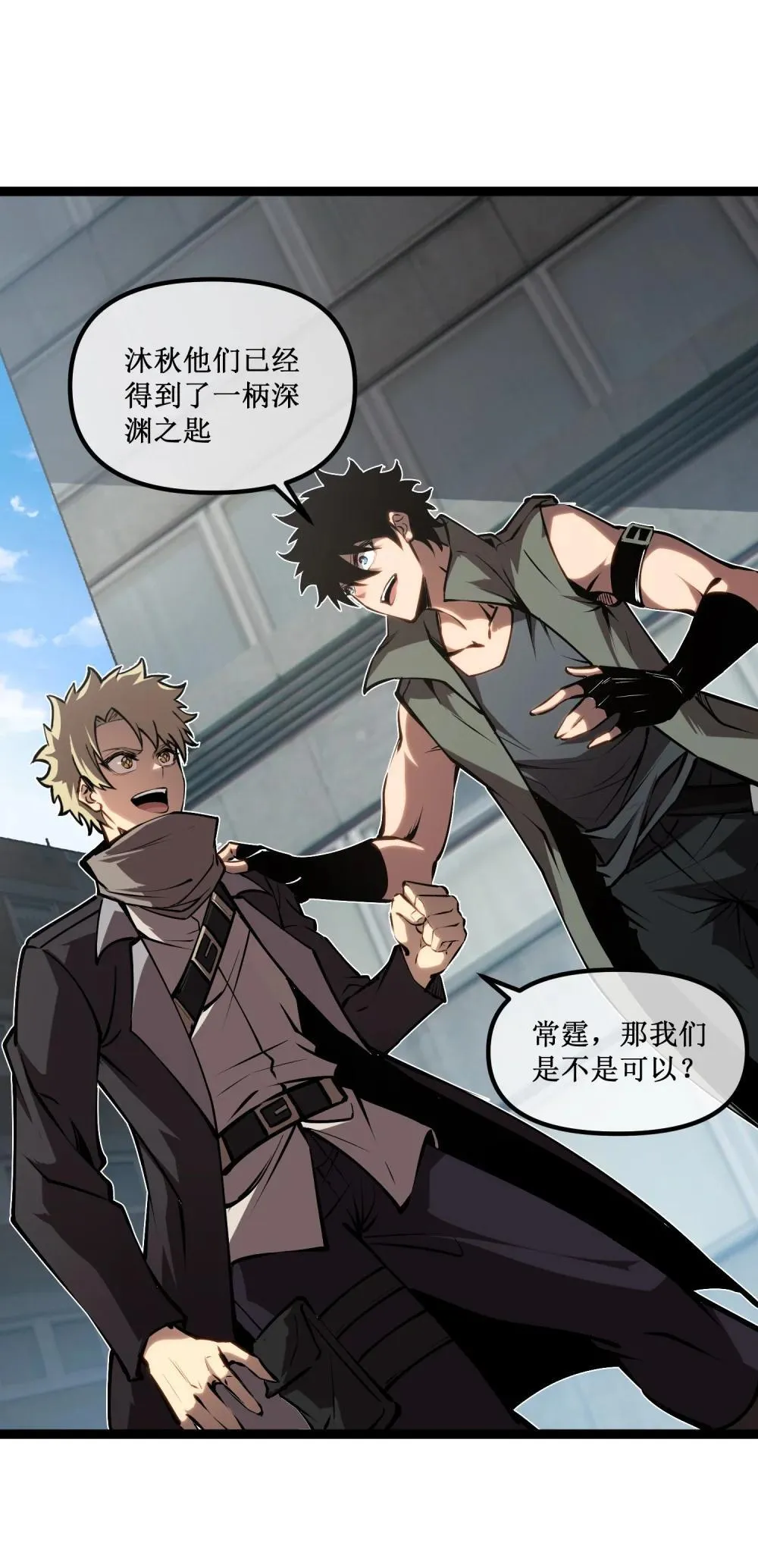 深渊之种剧情解析漫画,058 深渊之匙1图