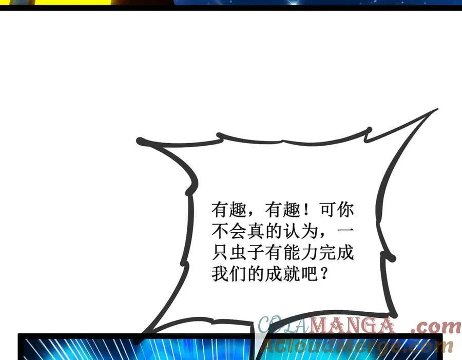 深渊之种小说的大结局是什么漫画,62 规则重置，副本升级1图