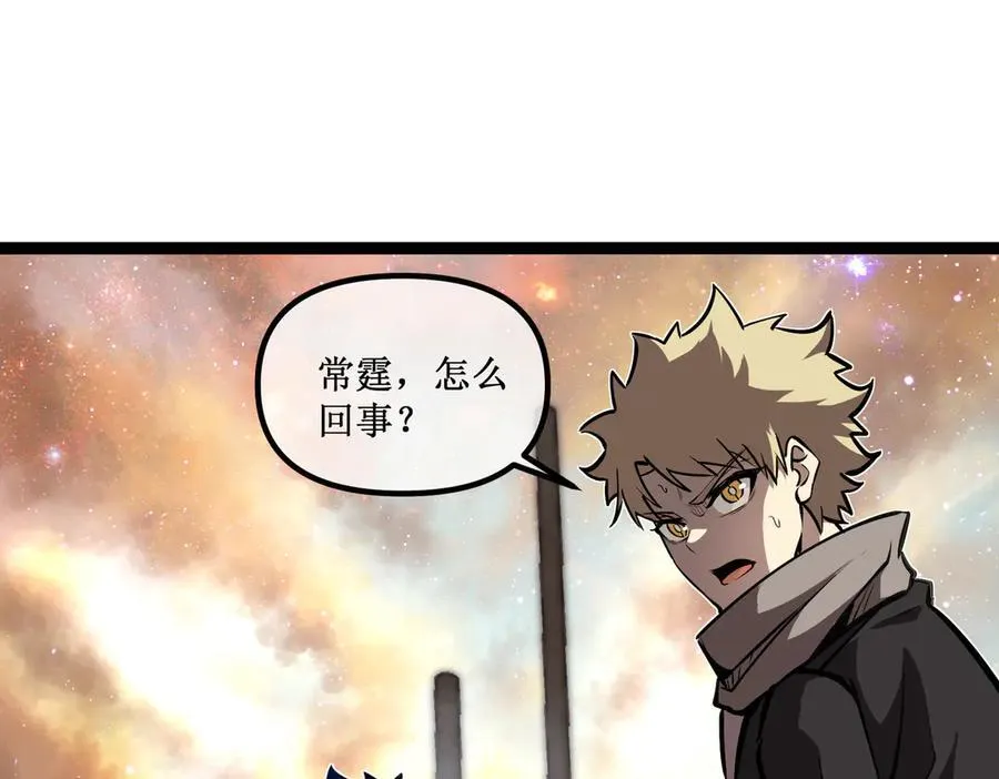 深渊之种剧情解析漫画,61 奖励掉落1图