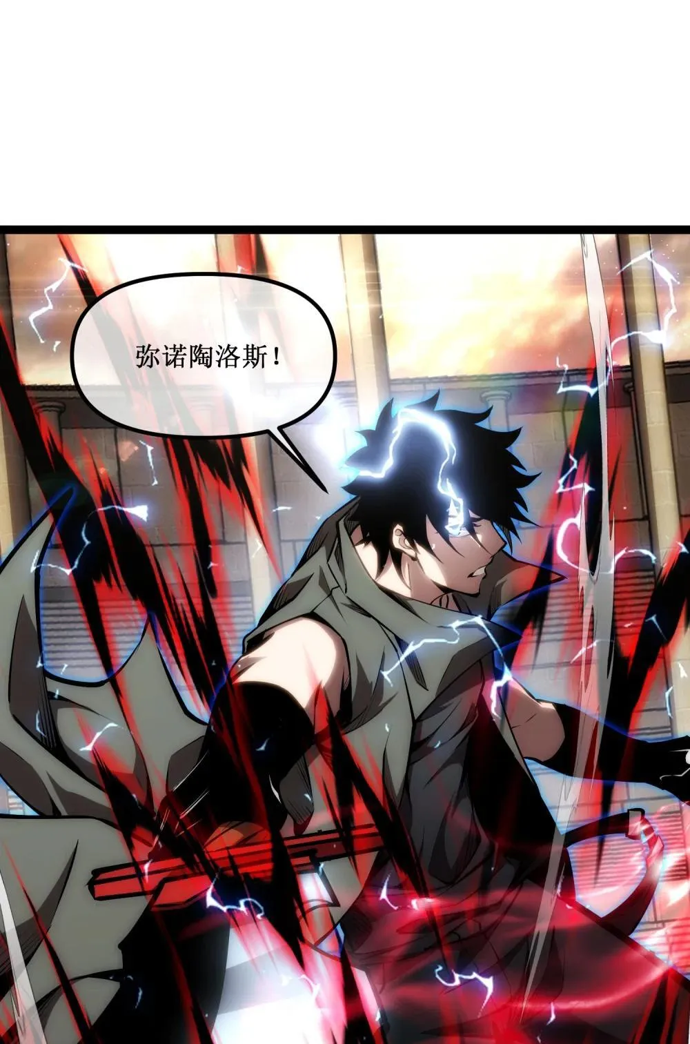 深渊之种小说的大结局是什么漫画,059 斗兽场2图