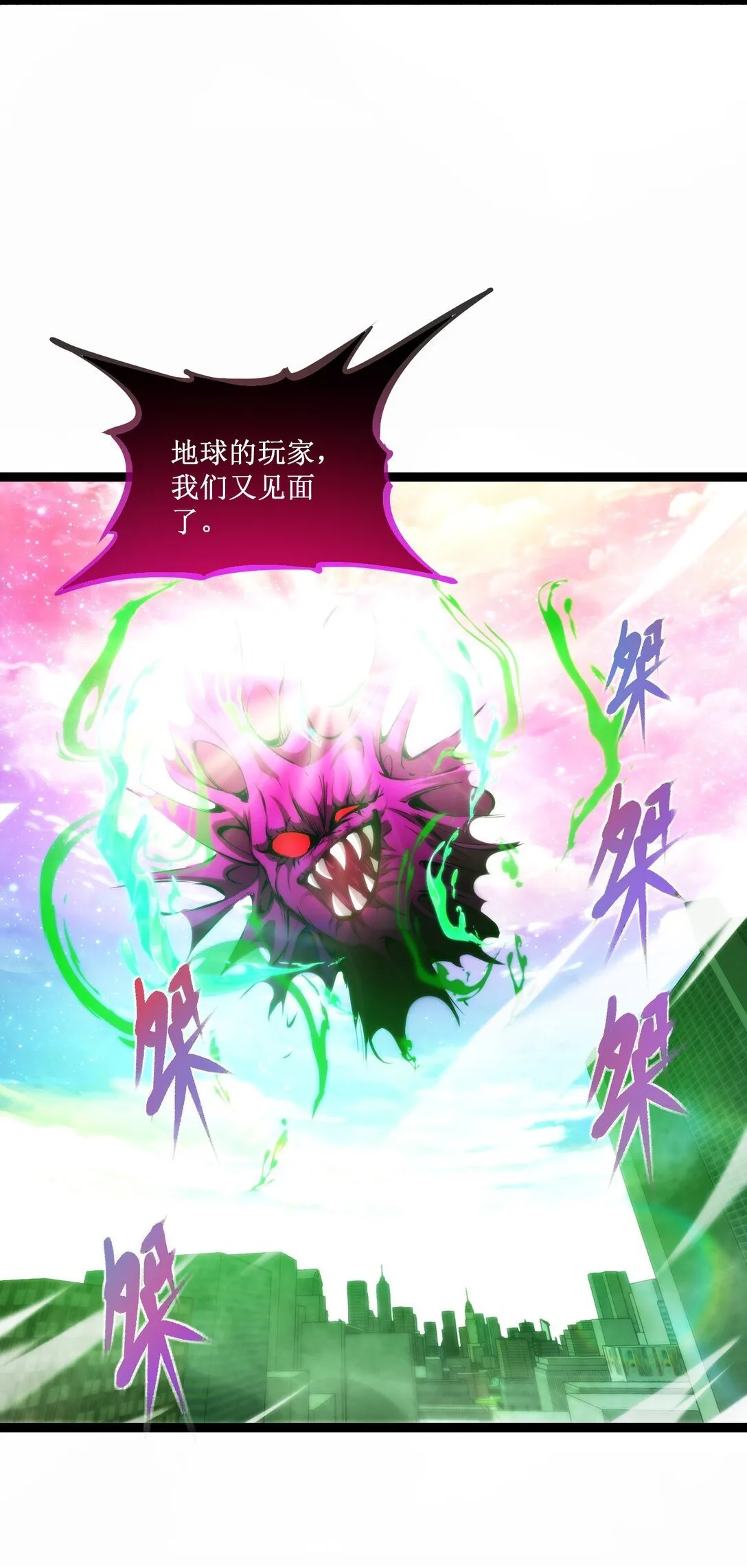深渊之种小说的大结局是什么漫画,057 新手保护期结束2图