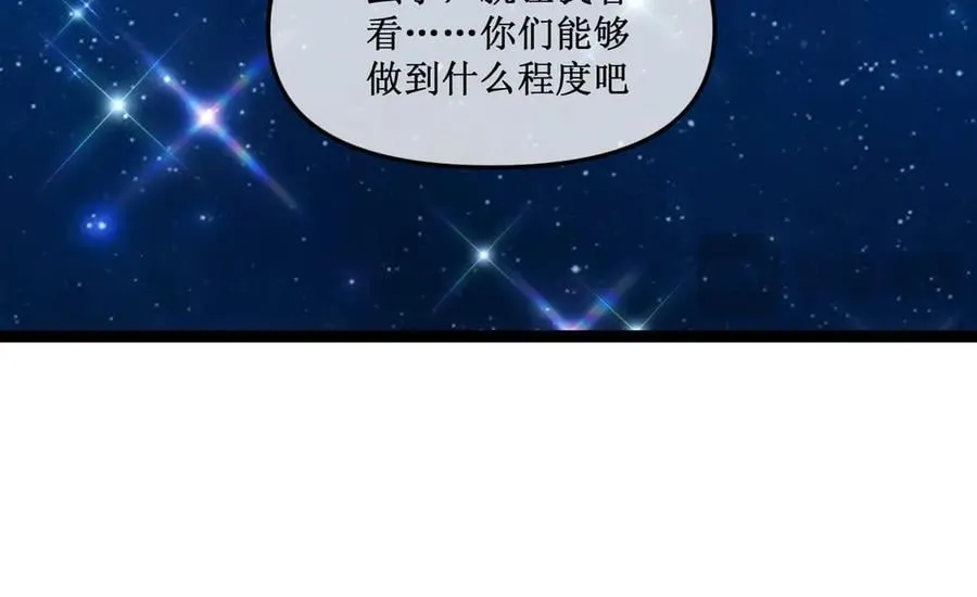 深渊之种小说的大结局是什么漫画,62 规则重置，副本升级2图
