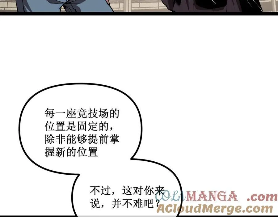 深渊之种剧情解析漫画,61 奖励掉落1图