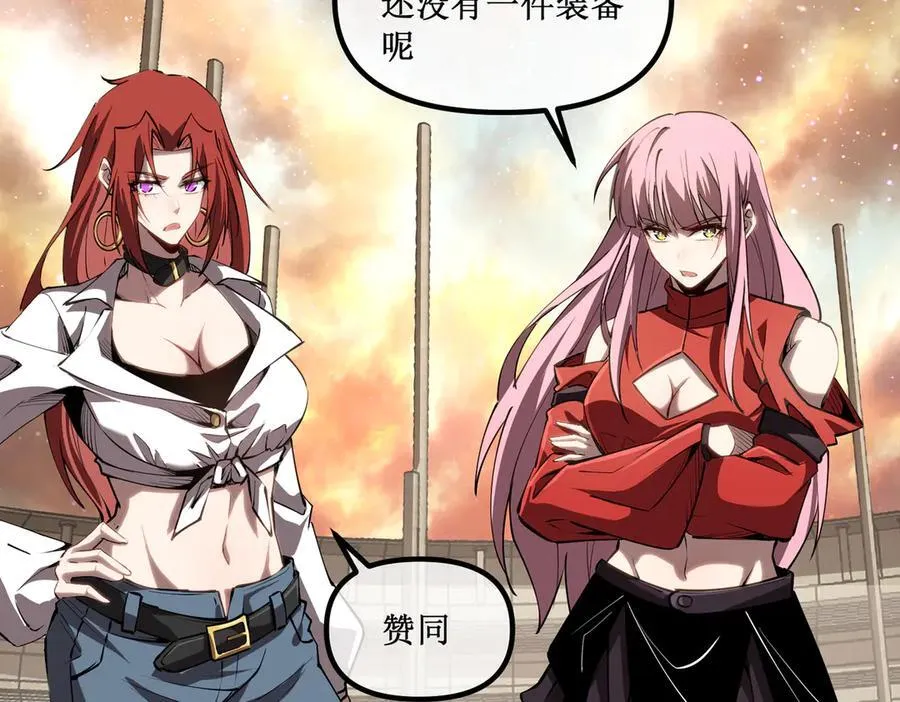深渊之种小说剧情漫画,61 奖励掉落2图