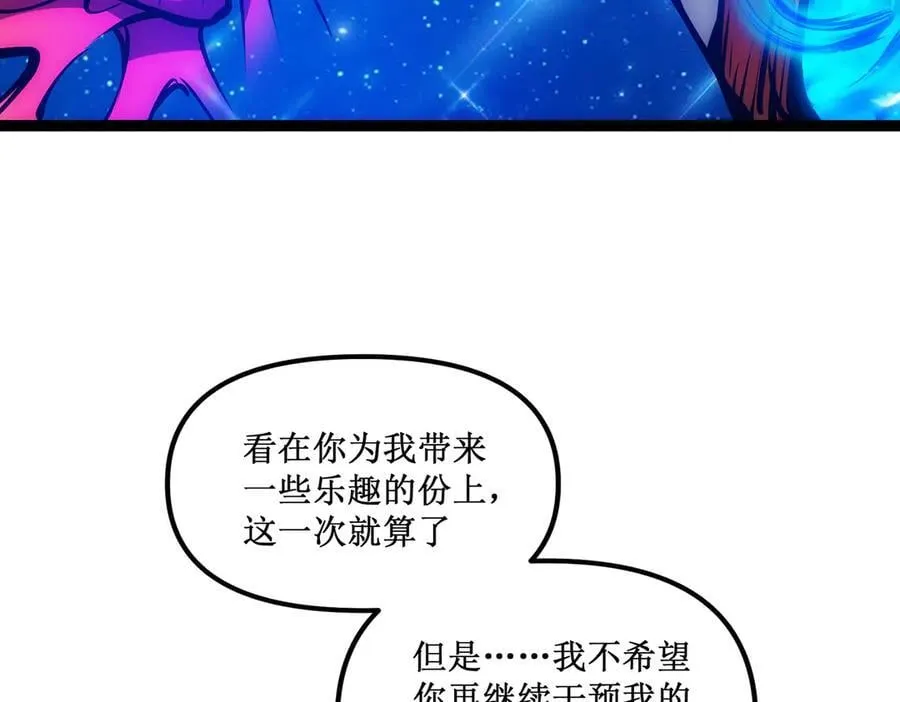 深渊之种剧情解析漫画,62 规则重置，副本升级2图
