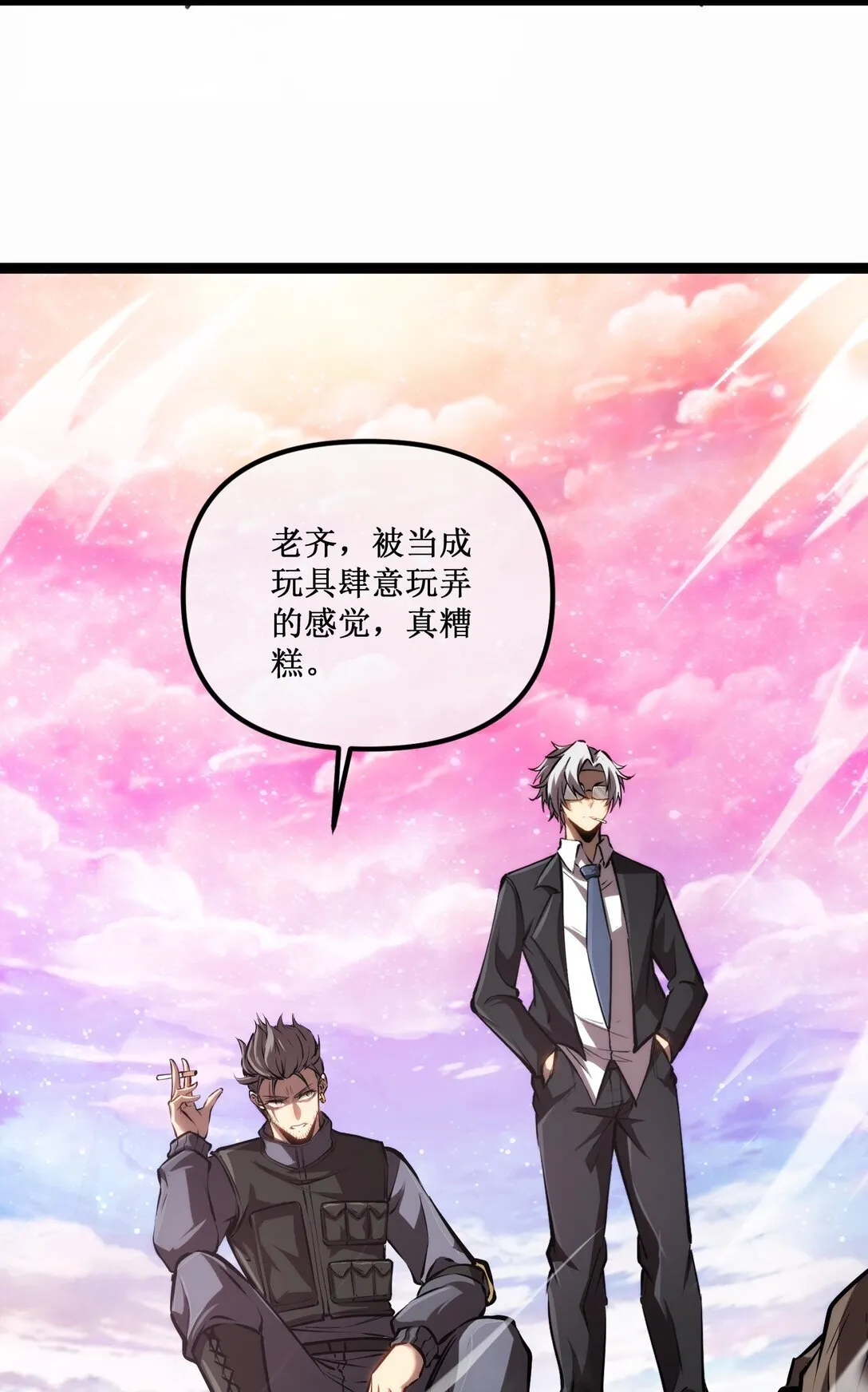深渊之种小说的大结局是什么漫画,057 新手保护期结束2图
