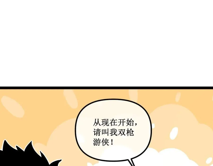 深渊之种小说的大结局是什么漫画,61 奖励掉落1图