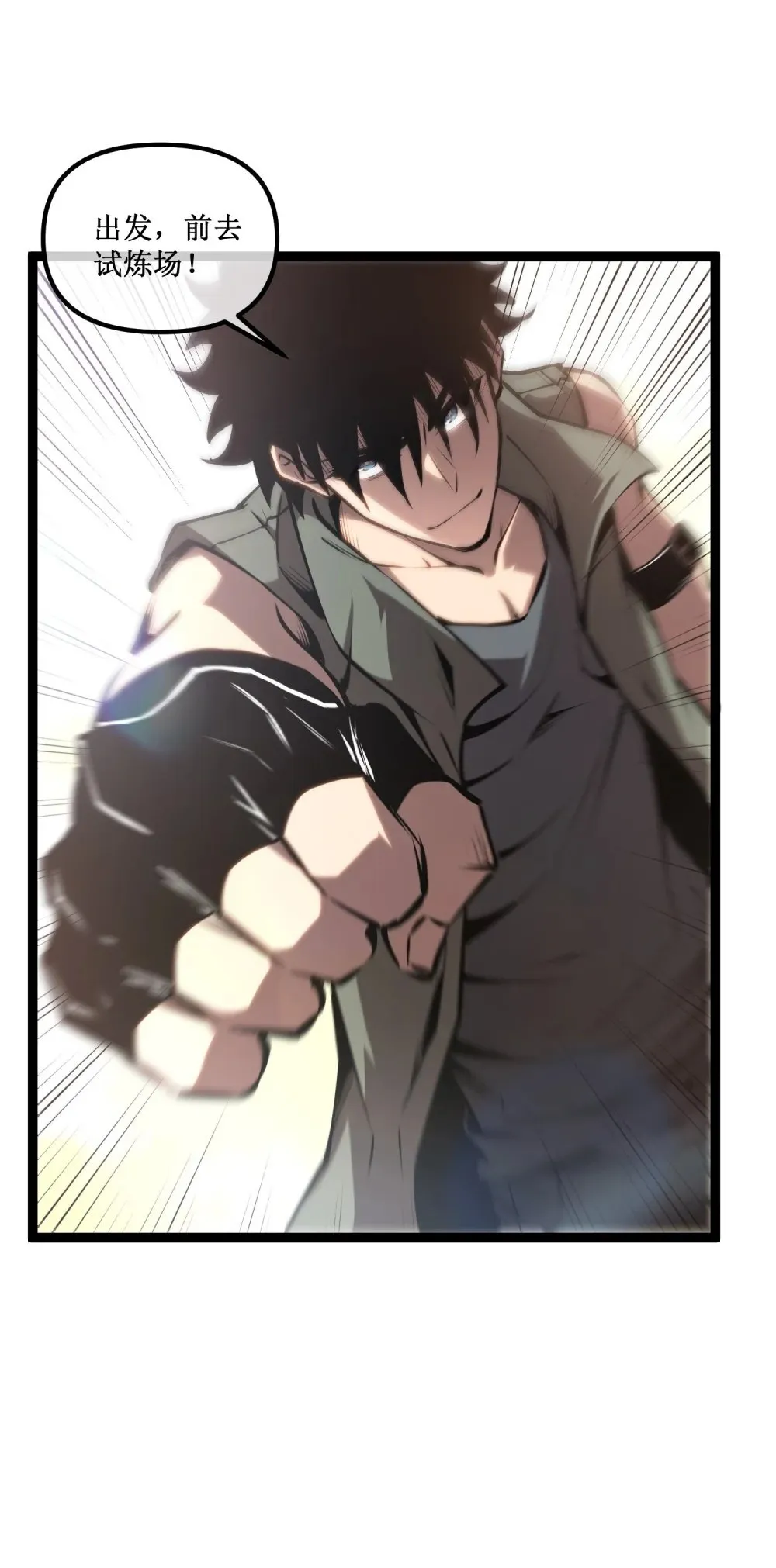 深渊之种剧情解析漫画,058 深渊之匙2图