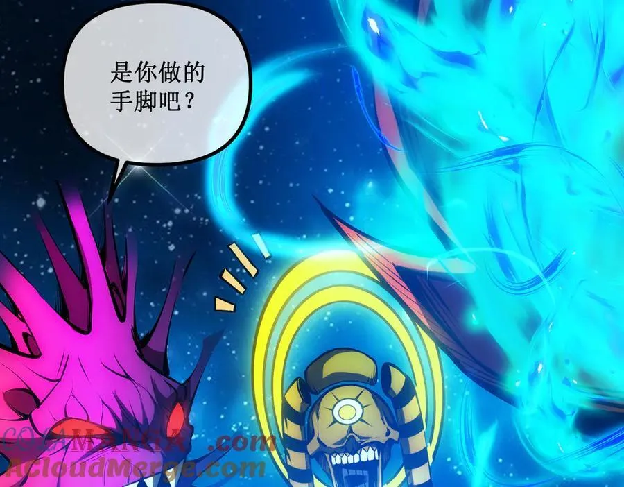 深渊之种小说的大结局是什么漫画,62 规则重置，副本升级1图