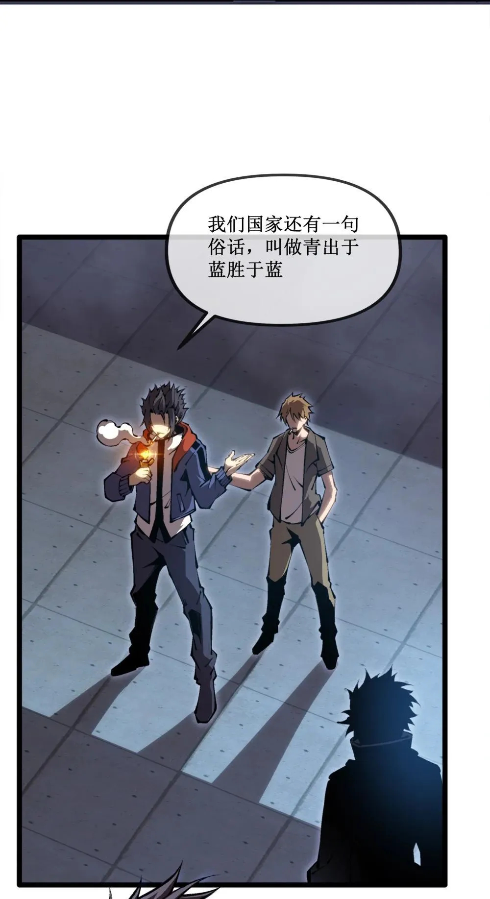 深渊之种小说的大结局是什么漫画,055 埋伏2图