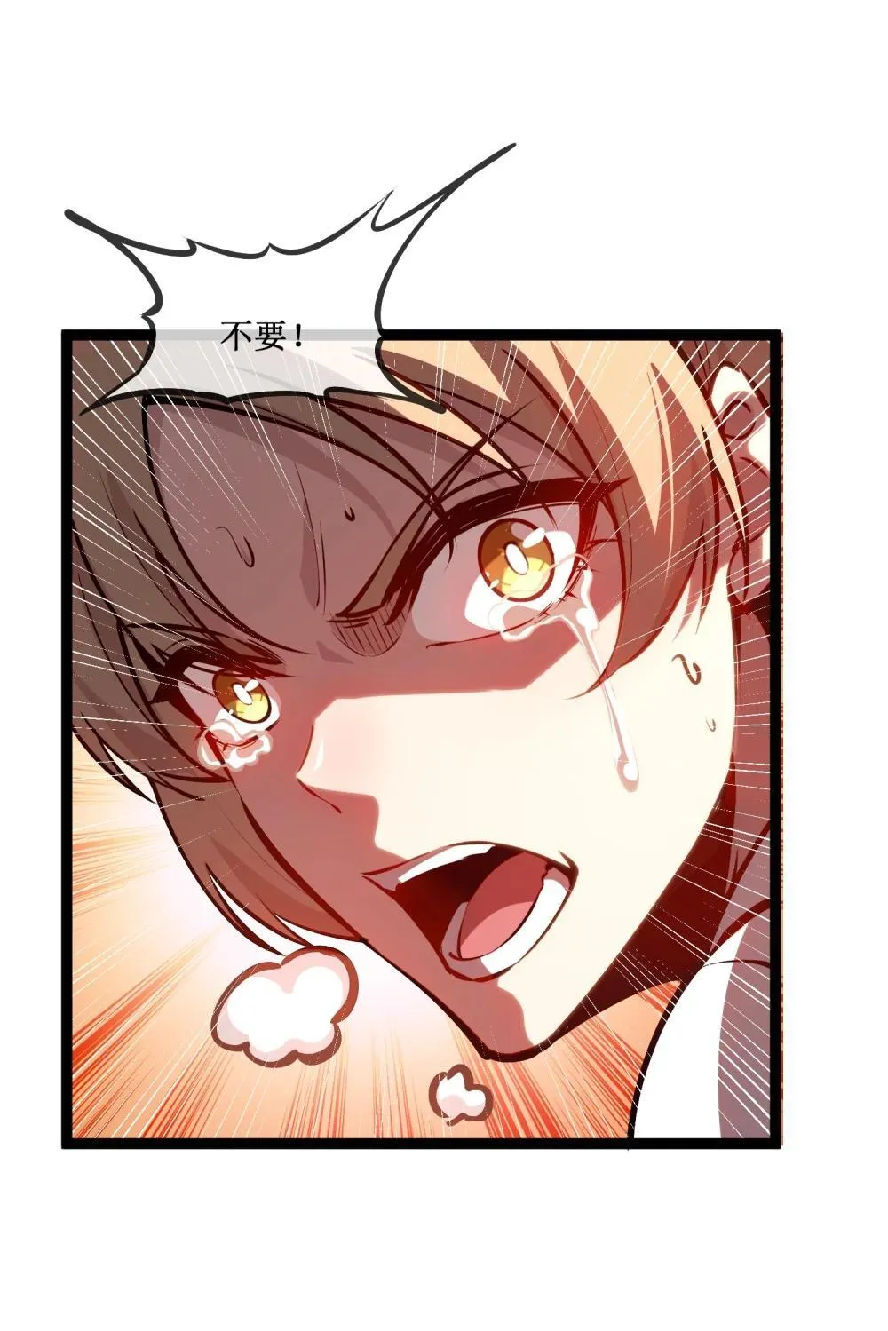 深渊之种小说剧情漫画,058 深渊之匙2图