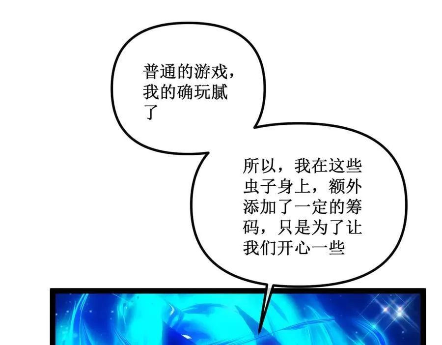 深渊之种剧情解析漫画,62 规则重置，副本升级2图