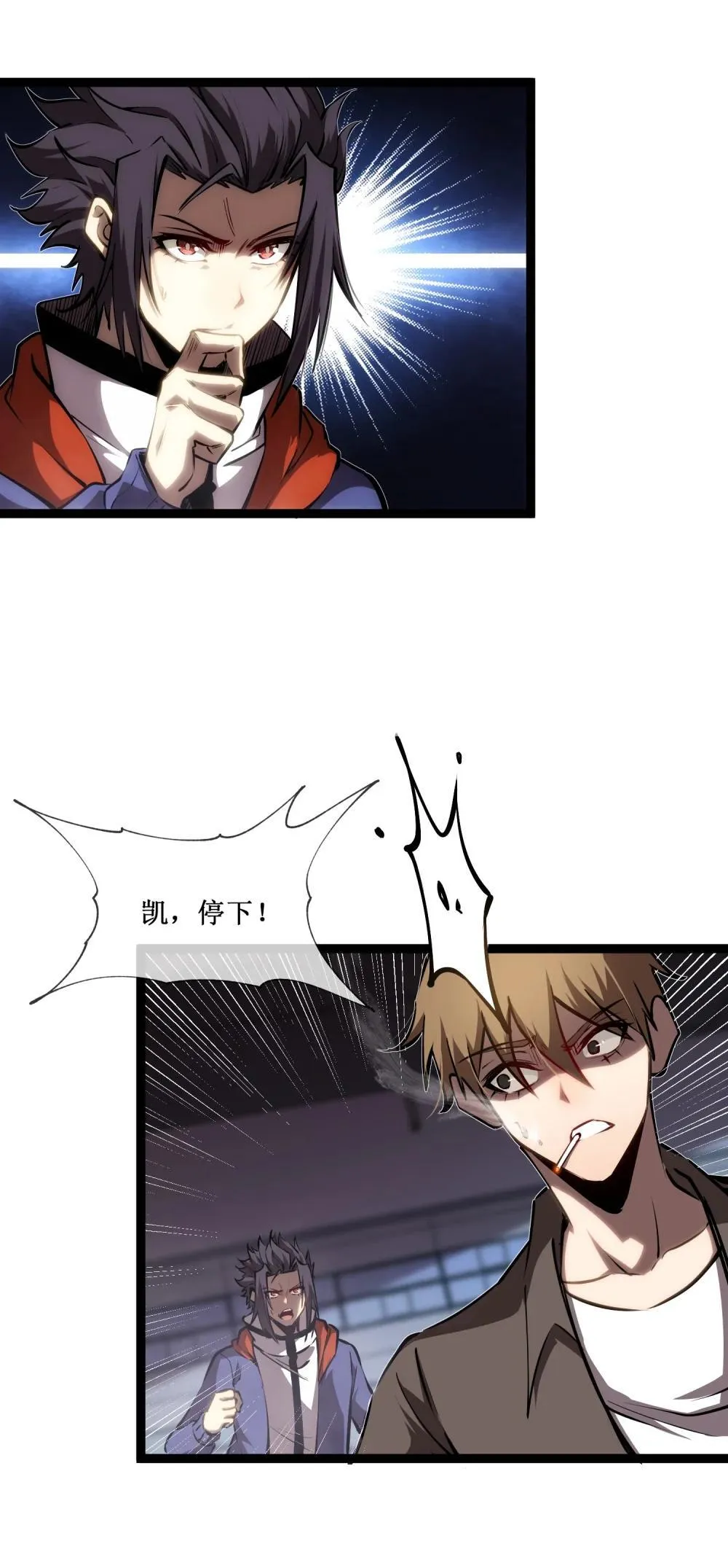 深渊之种剧情解析漫画,055 埋伏1图