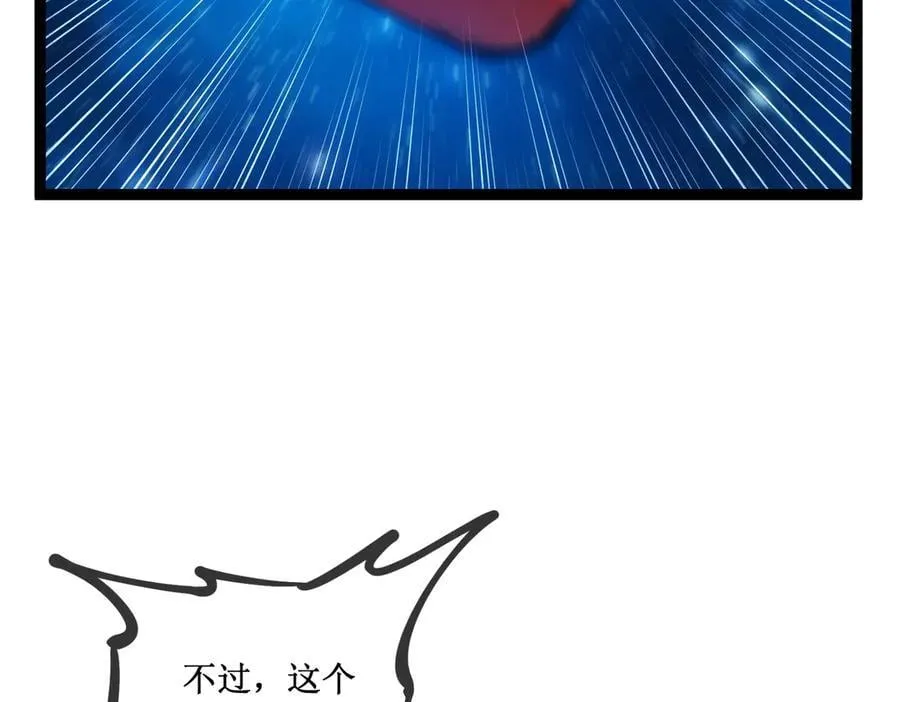 深渊之种小说的大结局是什么漫画,62 规则重置，副本升级1图