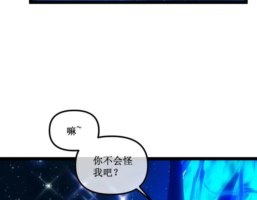深渊之种剧情解析漫画,62 规则重置，副本升级2图