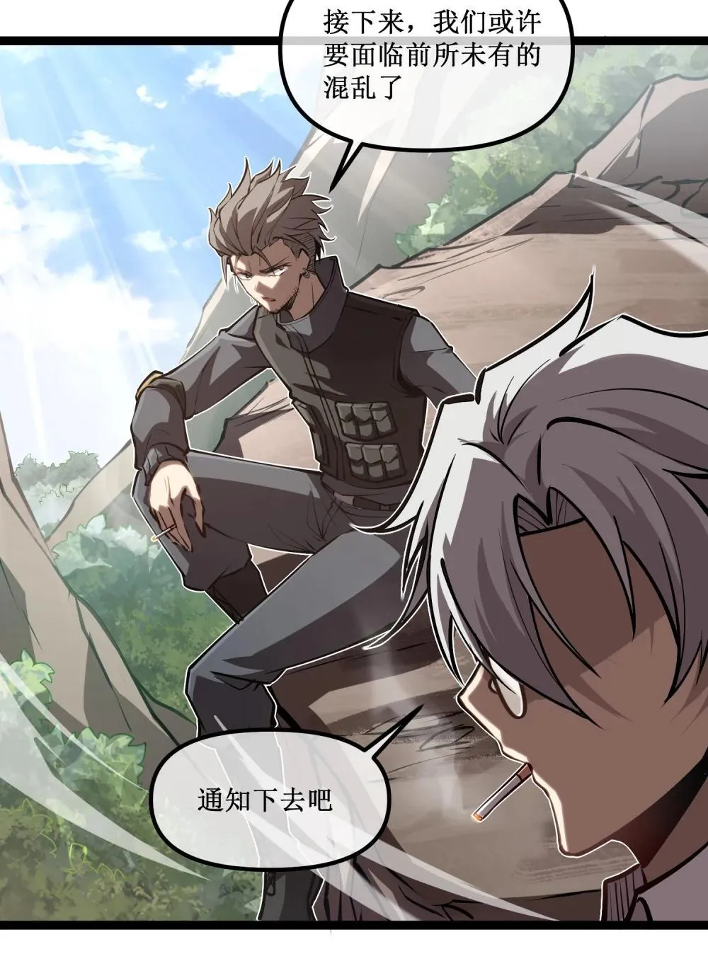 深渊之种小说剧情漫画,058 深渊之匙1图