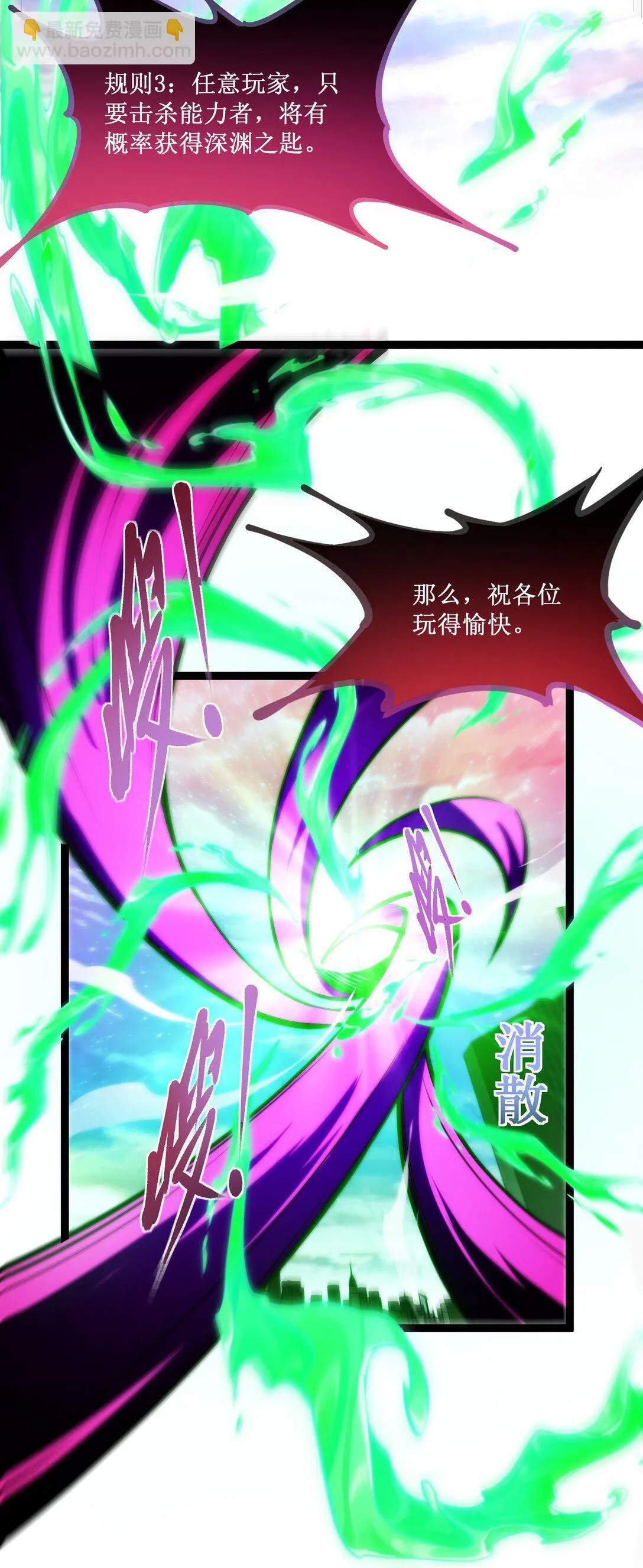 深渊之种小说的大结局是什么漫画,057 新手保护期结束1图