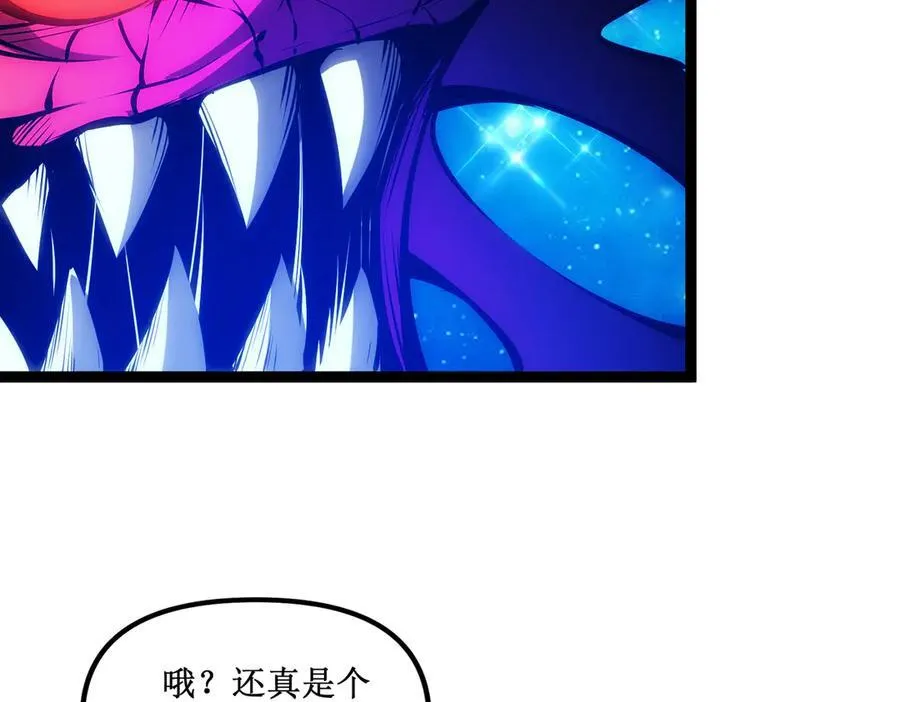深渊之种剧情解析漫画,62 规则重置，副本升级2图
