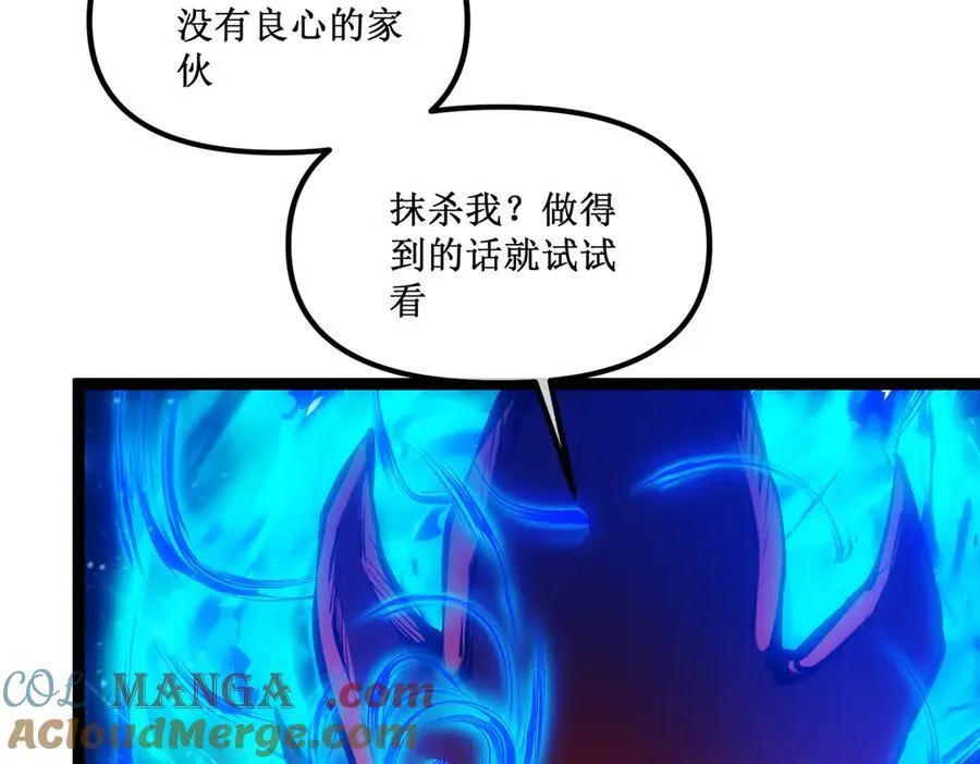 深渊之种剧情解析漫画,62 规则重置，副本升级1图