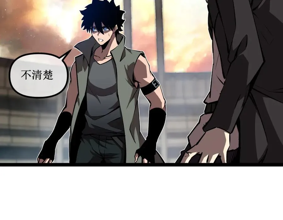深渊之种剧情解析漫画,61 奖励掉落2图