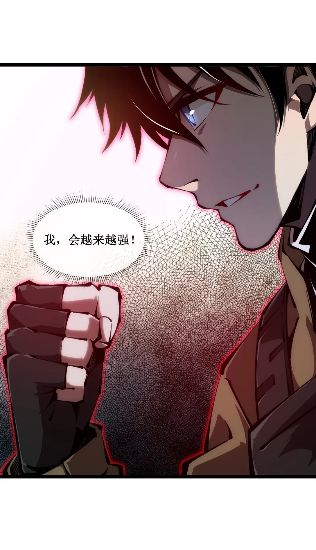 深渊之种小说剧情漫画,056 分配渊石1图