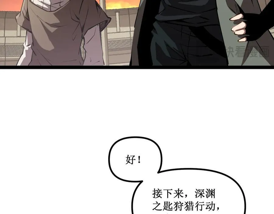 深渊之种剧情解析漫画,61 奖励掉落1图