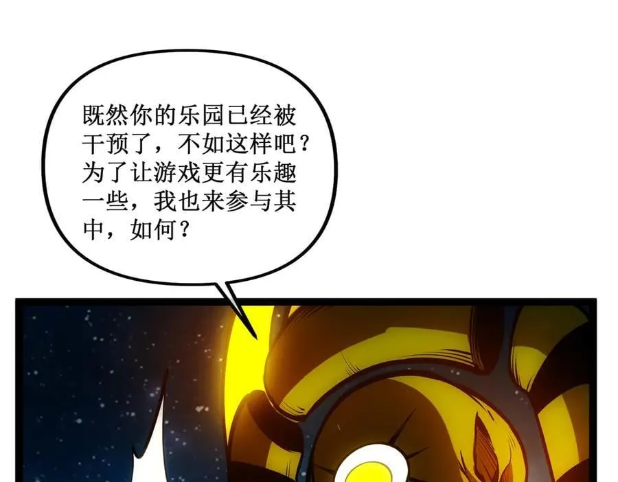 深渊之种剧情解析漫画,62 规则重置，副本升级1图