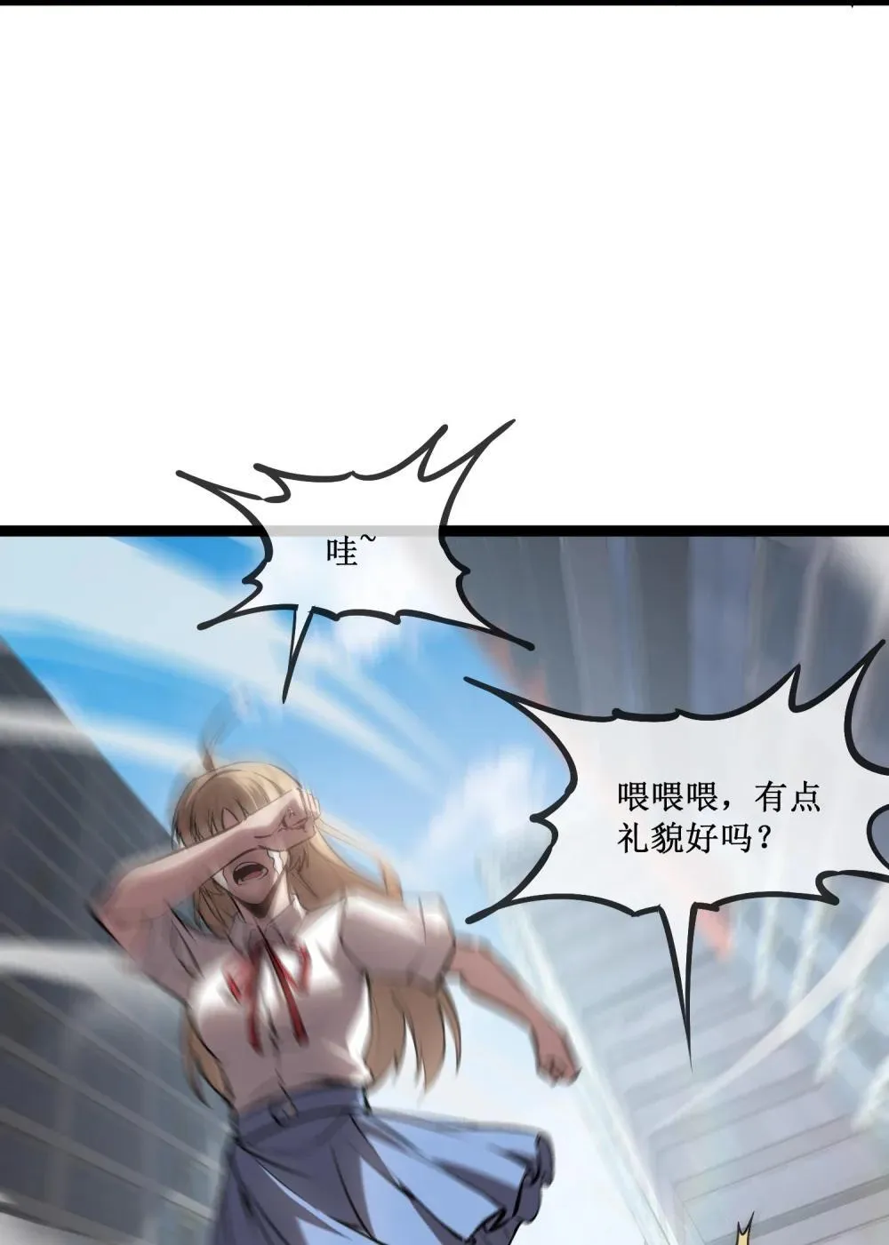 深渊之种剧情解析漫画,058 深渊之匙2图