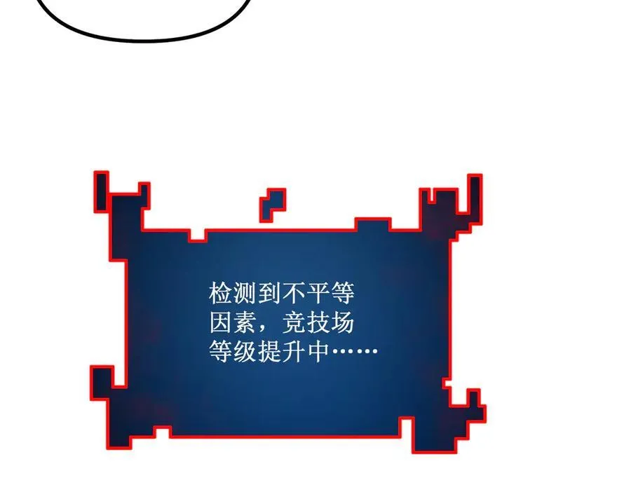 深渊之种剧情解析漫画,61 奖励掉落2图