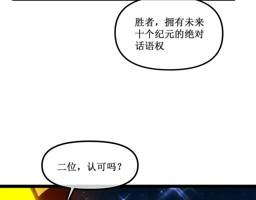 深渊之种小说的大结局是什么漫画,62 规则重置，副本升级1图